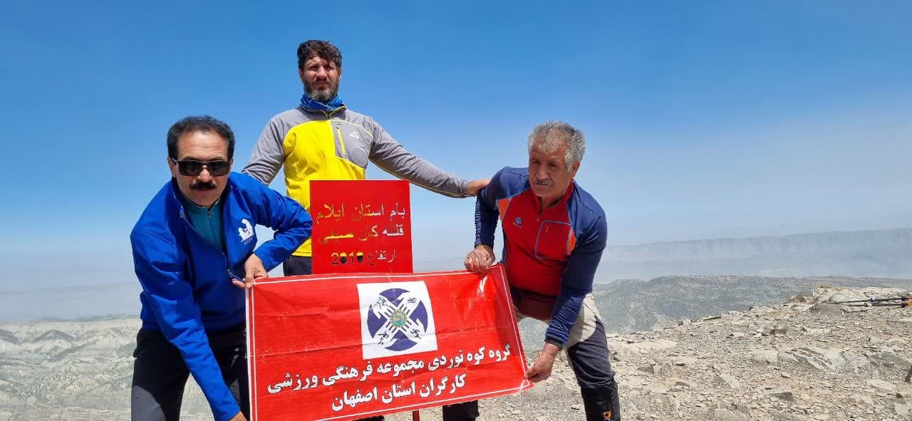 صعود گروه کوهنوردی باشگاه کارگران اصفهان به بام استان ایلام