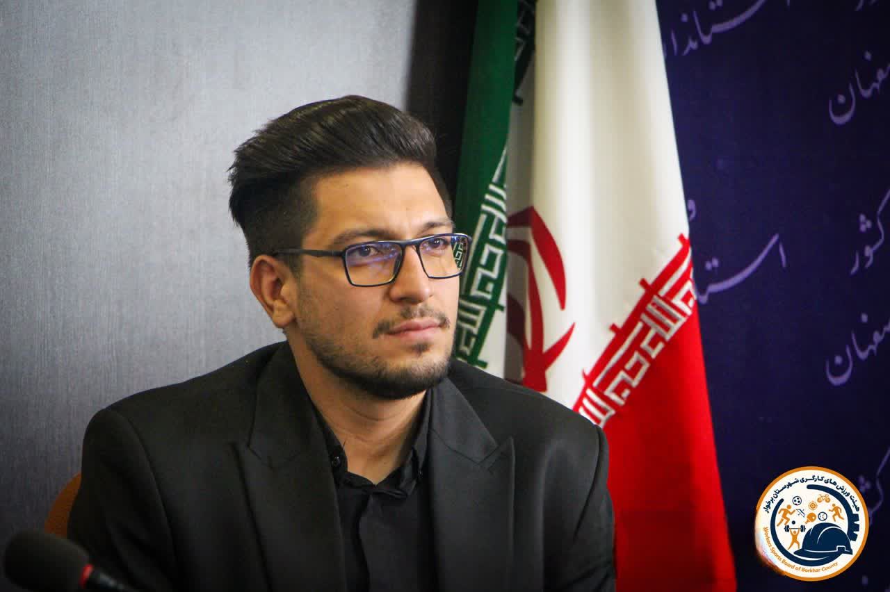 برخوار در مسیر تبدیل شدن به قطب ورزش کارگری استان؛ حمایت کارفرمایان و افتخارات ملی کارگران، پایه‌های موفقیت