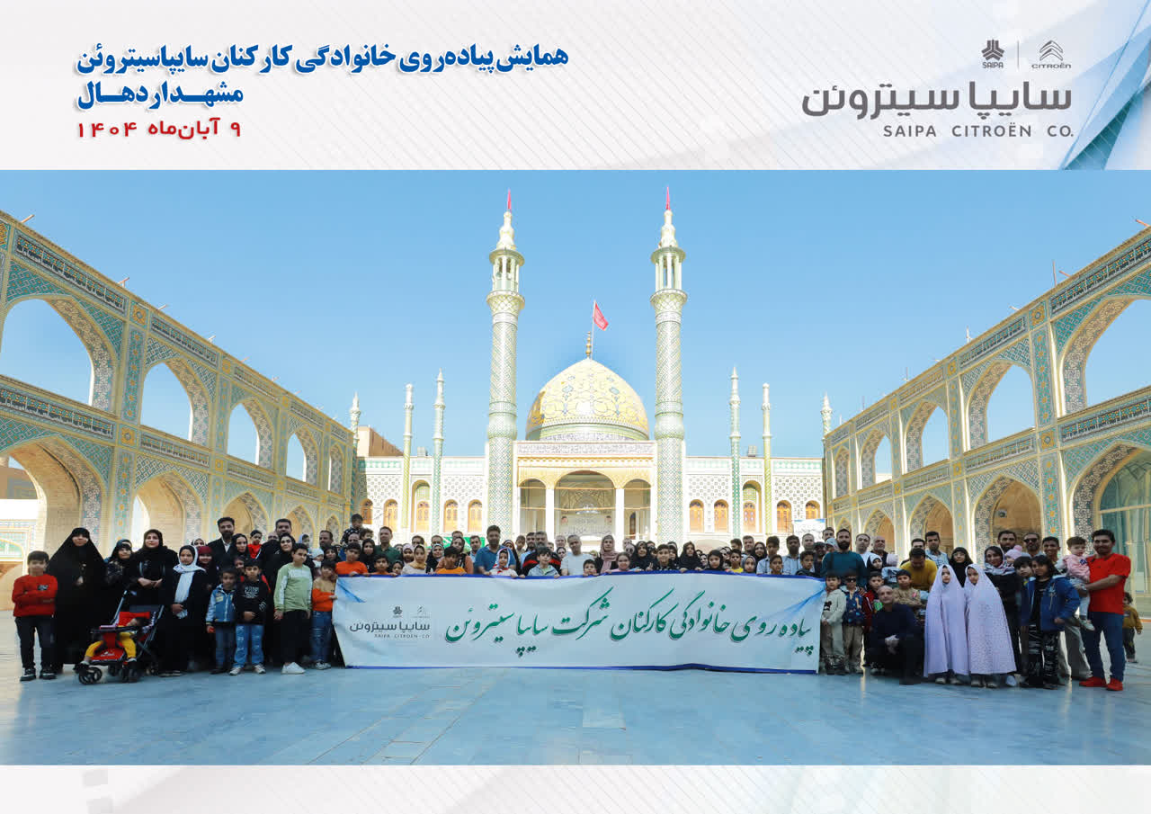 همایش پیاده روی خانوادگی کارکنان شرکت سایپاسیتروئن کاشان  به مناسبت هفته تربیت بدنی برگزار شد